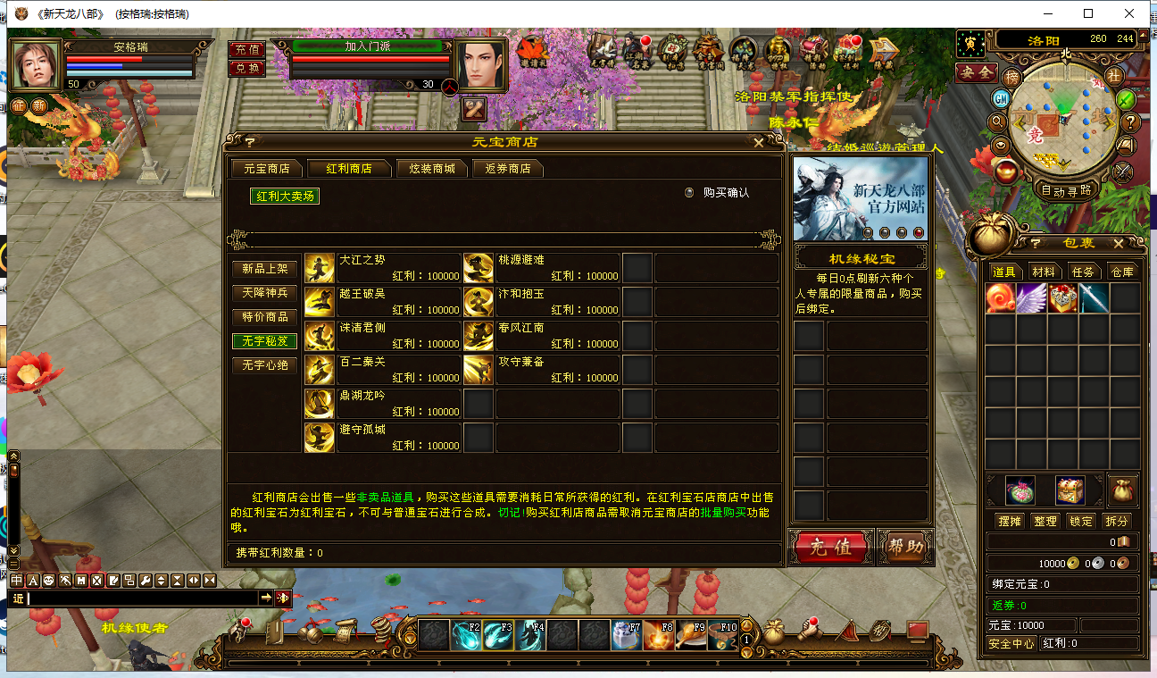 经典武侠【新天龙八部】最新商业liunx服务端+客户端+13门派+无字谱+易容阁+详细教程+视频教程 16 2023032916022132