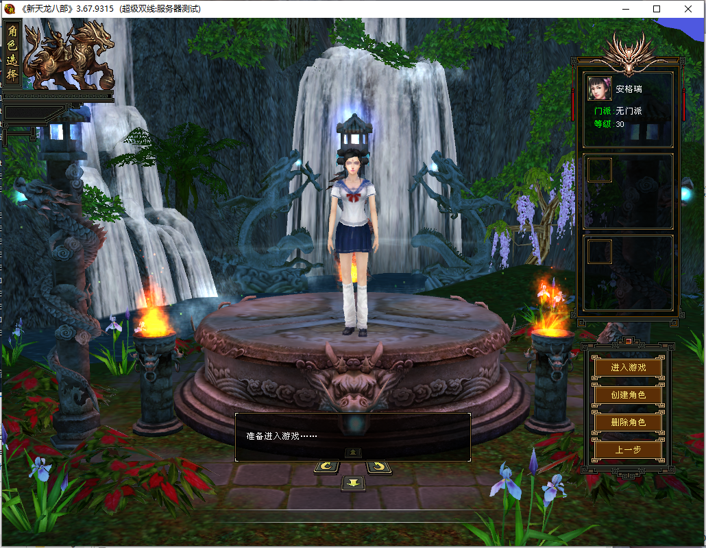 怀旧天龙【怀旧灵武】linux服务端+商业版本+PC客户端+GM工具+曼陀罗山庄+最新灵武+视频教程详情搭建文本 37 2023051208253616