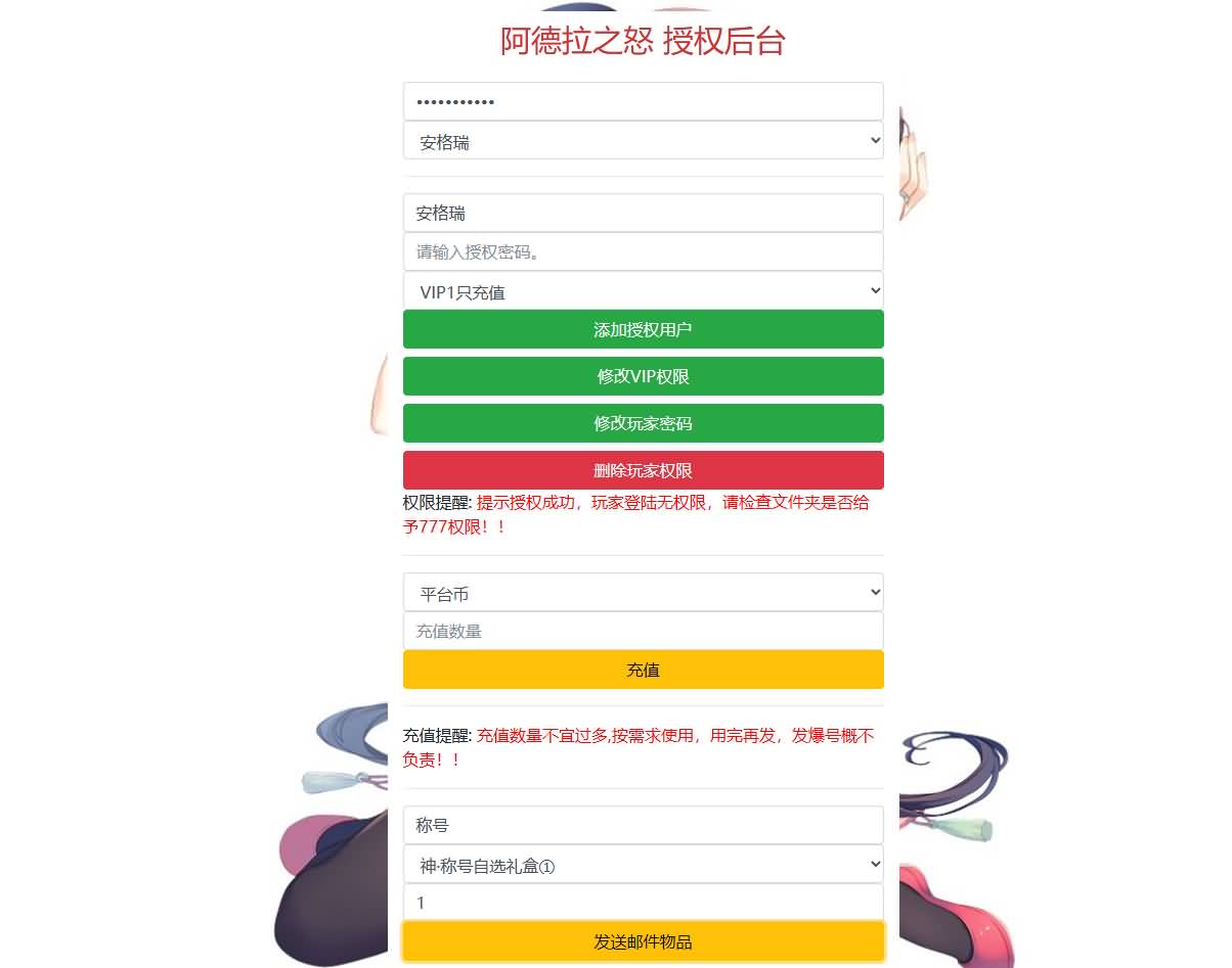横版闯关手游【米亚大陆阿拉德最终完整版】最新整理Linux手工服务端+管理后台+GM授权后台+安卓苹果双端+详细搭建教程 81 2023052709130785