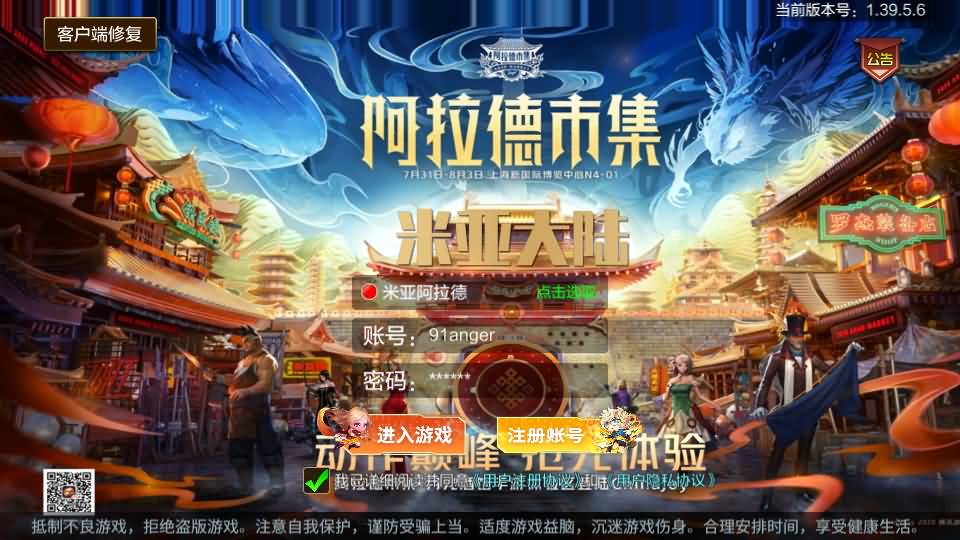 横版闯关手游【米亚大陆阿拉德最终完整版】最新整理Linux手工服务端+管理后台+GM授权后台+安卓苹果双端+详细搭建教程 55 2023052709132032