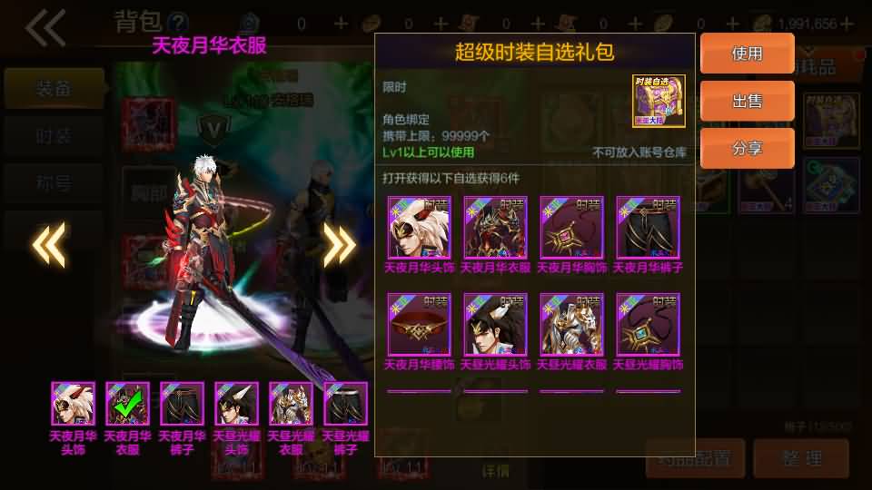 横版闯关手游【米亚大陆阿拉德最终完整版】最新整理Linux手工服务端+管理后台+GM授权后台+安卓苹果双端+详细搭建教程 62 2023052709133453