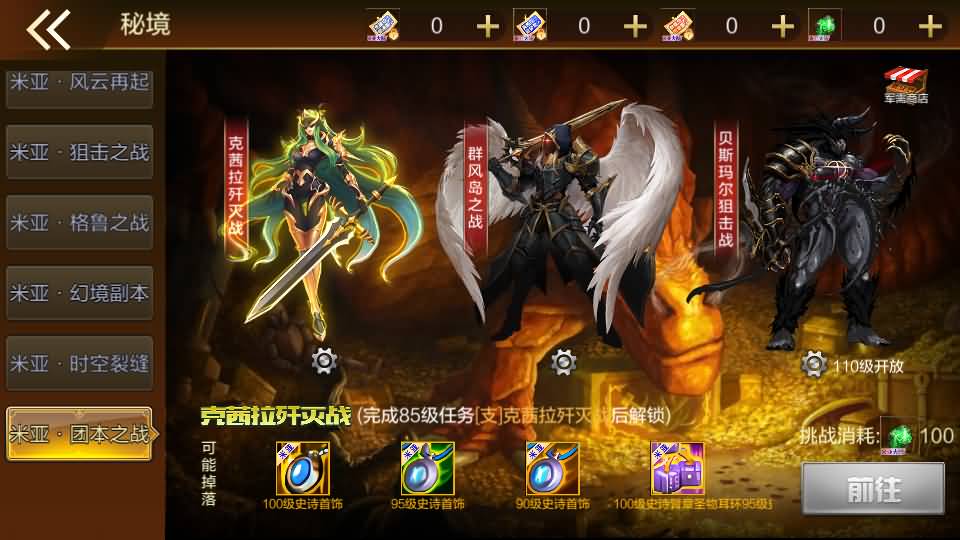 横版闯关手游【米亚大陆阿拉德最终完整版】最新整理Linux手工服务端+管理后台+GM授权后台+安卓苹果双端+详细搭建教程 65 2023052709133784