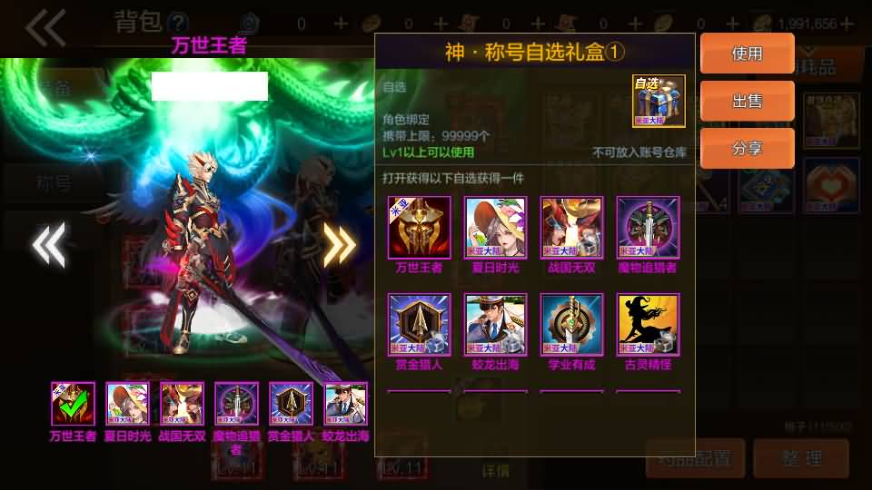横版闯关手游【米亚大陆阿拉德最终完整版】最新整理Linux手工服务端+管理后台+GM授权后台+安卓苹果双端+详细搭建教程 68 2023052709134064