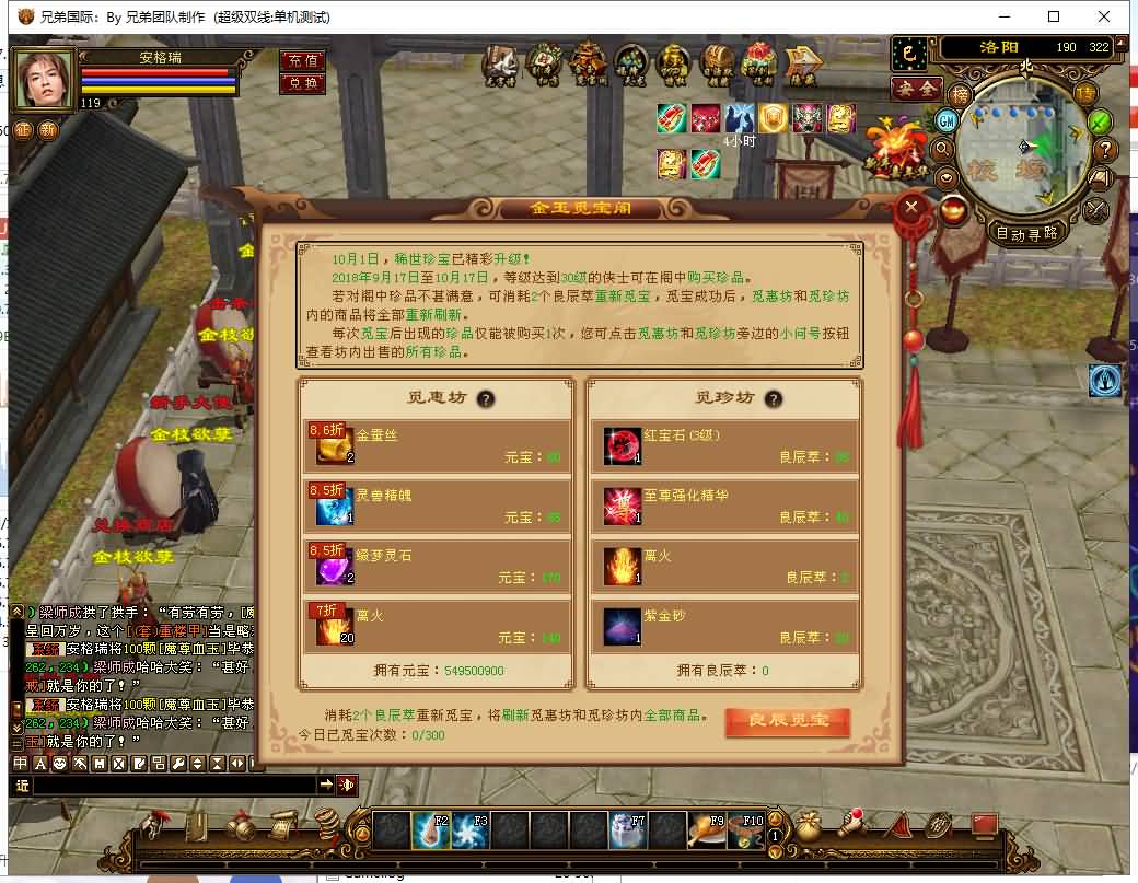 经典武侠端游【天龙八部之金枝欲孽】最新整理Linux手工服务端+PC客户端+GM工具+详细搭建教程 44 202305281502174