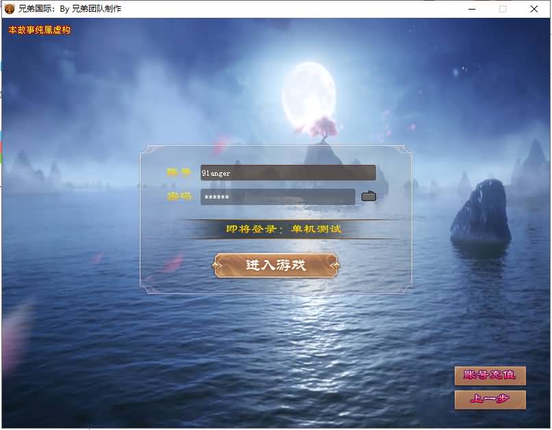 经典武侠端游【天龙八部之金枝欲孽】最新整理Linux手工服务端+PC客户端+GM工具+详细搭建教程 39 2023052815021751