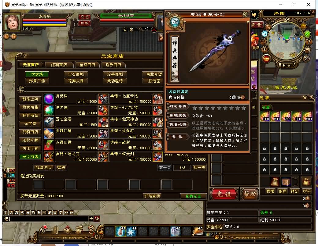 经典武侠端游【天龙八部之金枝欲孽】最新整理Linux手工服务端+PC客户端+GM工具+详细搭建教程 46 2023052815021848