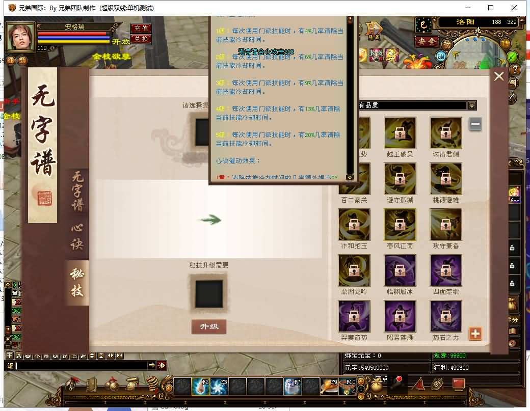 经典武侠端游【天龙八部之金枝欲孽】最新整理Linux手工服务端+PC客户端+GM工具+详细搭建教程 47 2023052815021884
