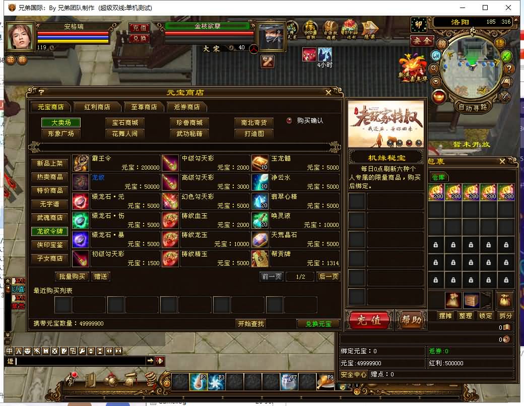 经典武侠端游【天龙八部之金枝欲孽】最新整理Linux手工服务端+PC客户端+GM工具+详细搭建教程 49 2023052815021921