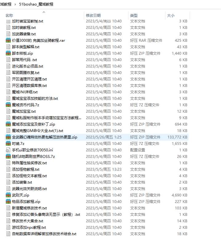 2023052910433879