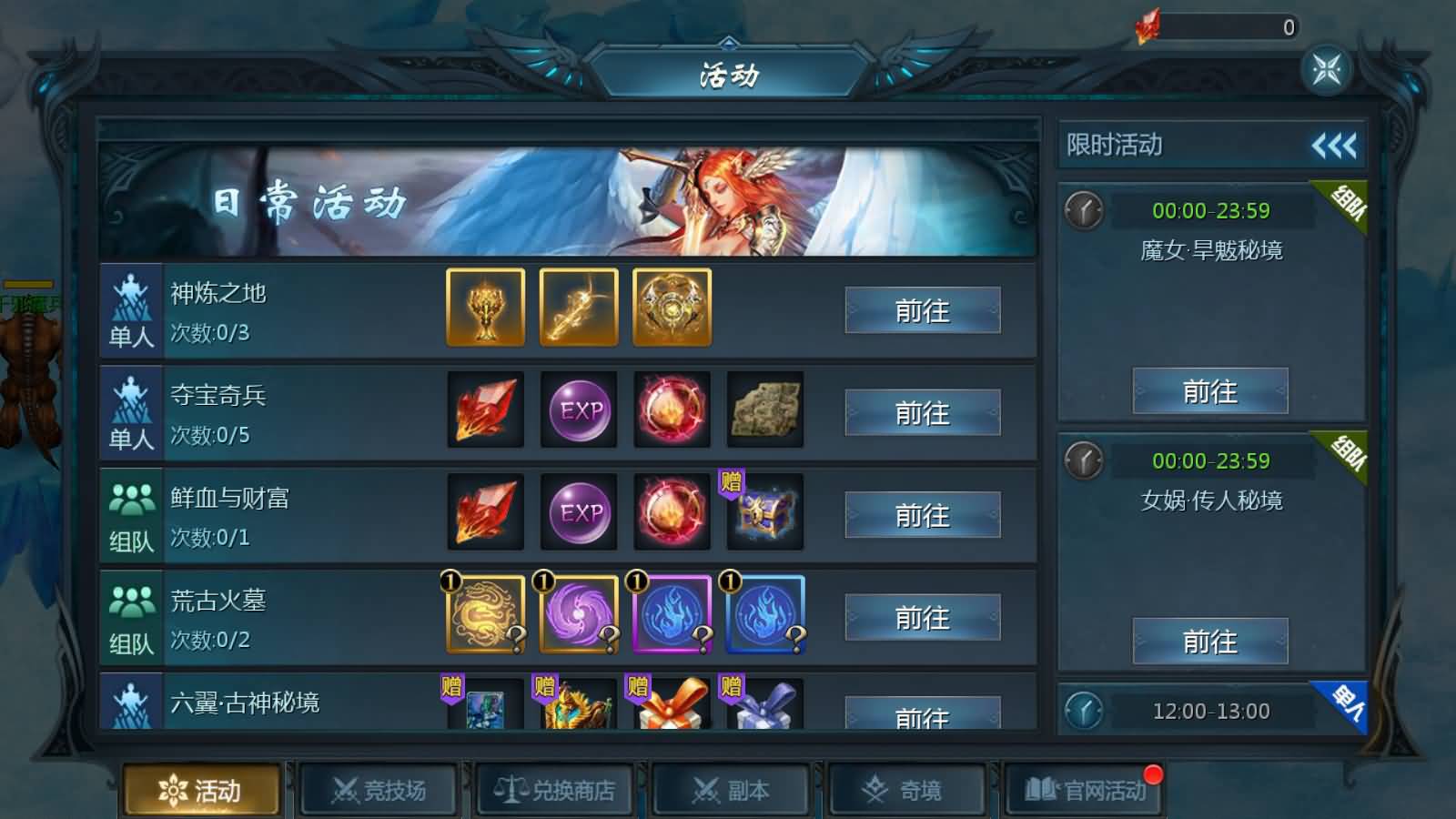 1655互通魔域【炽焰魔界】最新整理Win系半手工服务端+本地验证+本地注册+全套工具+详细搭建教程 55 2023052921200828