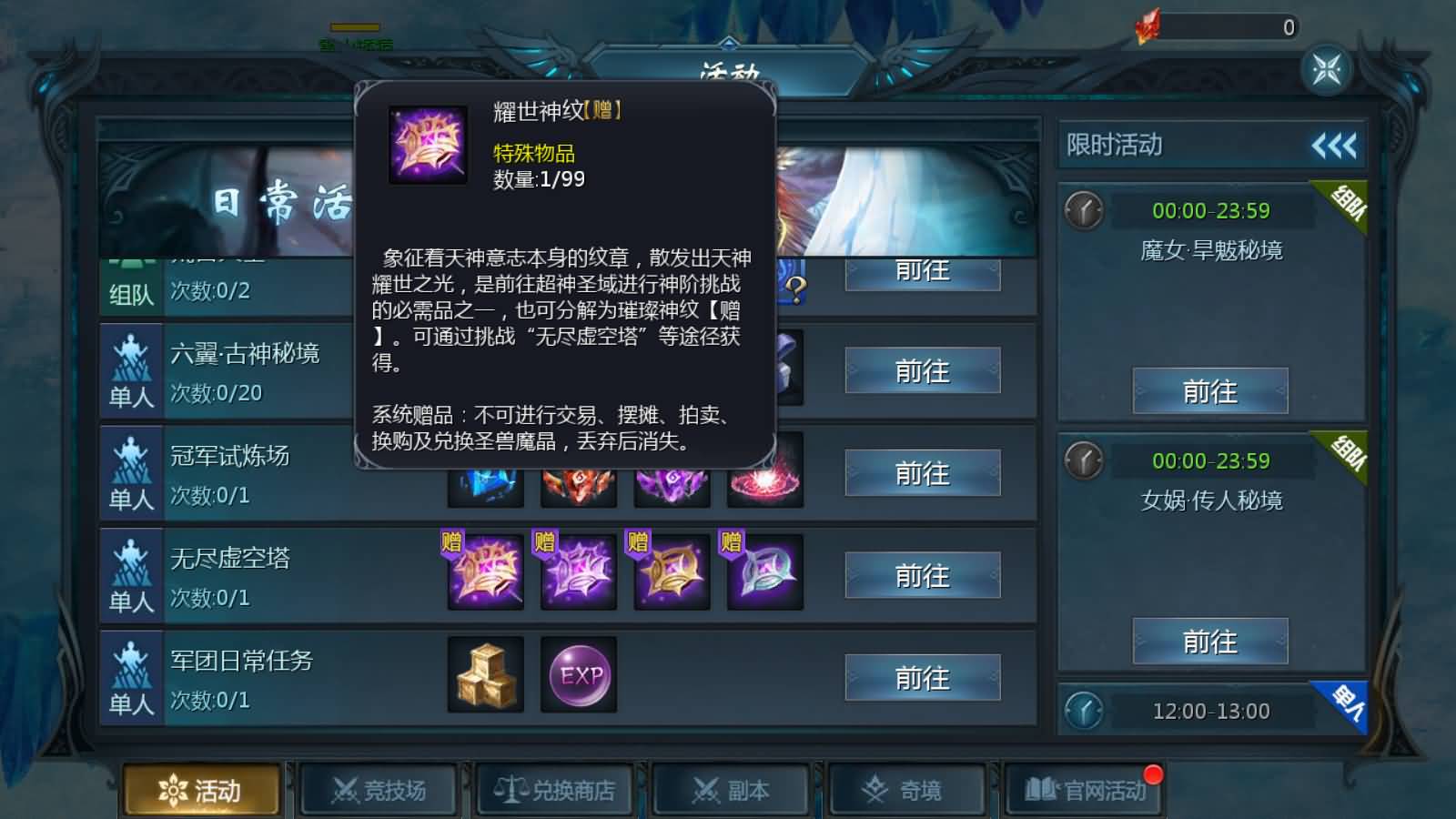 1655互通魔域【炽焰魔界】最新整理Win系半手工服务端+本地验证+本地注册+全套工具+详细搭建教程 58 2023052921200937