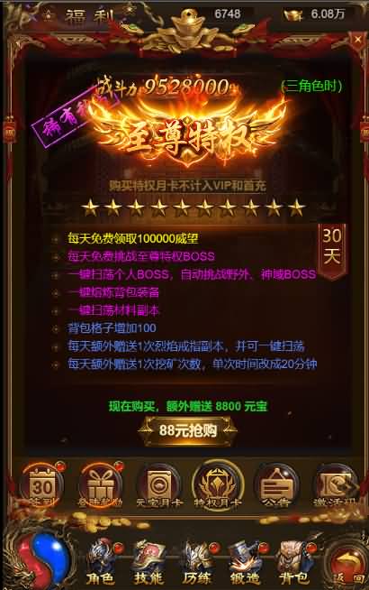 三网雷霆H5【独尊雷霆之蓝月传奇】最新整理商业开服手工端+GM授权后台+详细搭建教程 47 2023070607501559