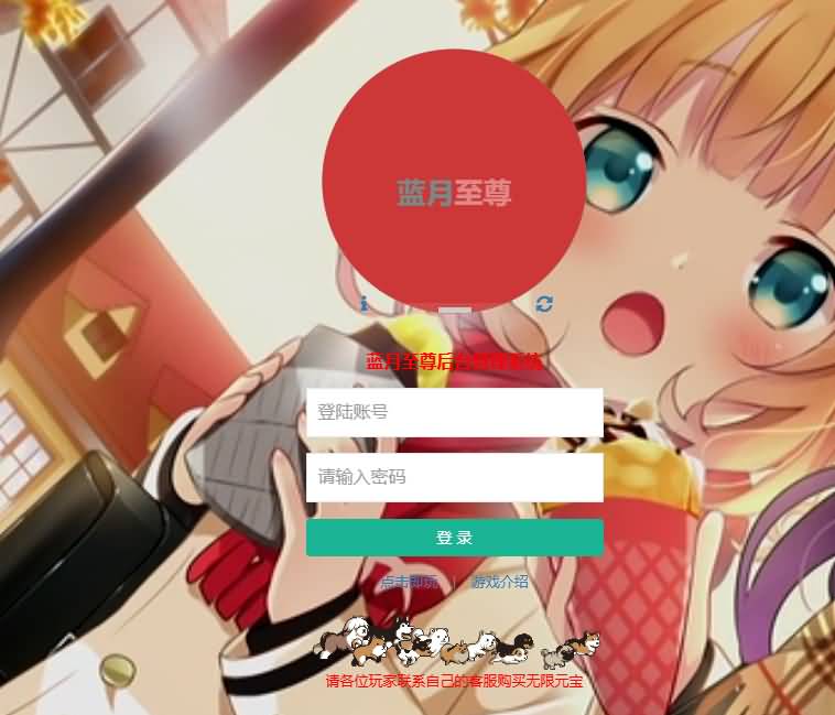 三网雷霆H5【独尊雷霆之蓝月传奇】最新整理商业开服手工端+GM授权后台+详细搭建教程 35 2023070607501629