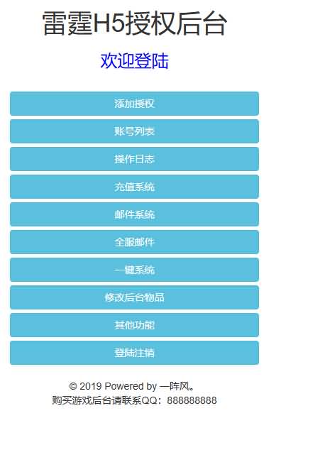 三网雷霆H5【独尊雷霆之蓝月传奇】最新整理商业开服手工端+GM授权后台+详细搭建教程 51 2023070607501735