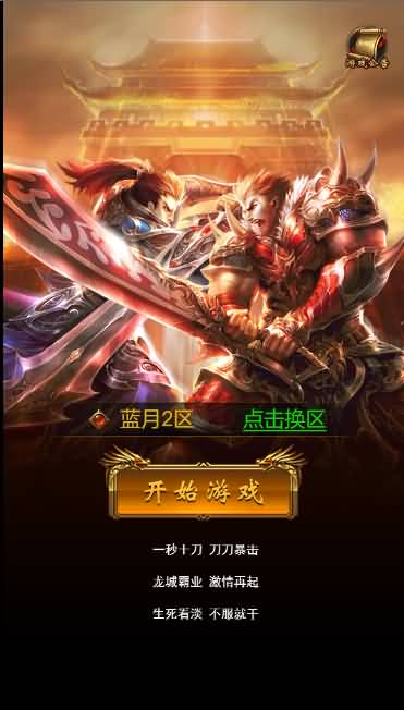 三网雷霆H5【独尊雷霆之蓝月传奇】最新整理商业开服手工端+GM授权后台+详细搭建教程 36 2023070607501741