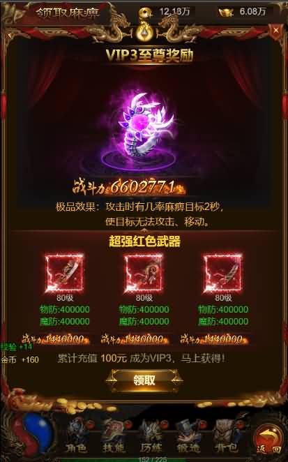 三网雷霆H5【独尊雷霆之蓝月传奇】最新整理商业开服手工端+GM授权后台+详细搭建教程 38 2023070607501813