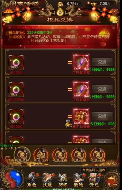 三网雷霆H5【独尊雷霆之蓝月传奇】最新整理商业开服手工端+GM授权后台+详细搭建教程 40 2023070607501898