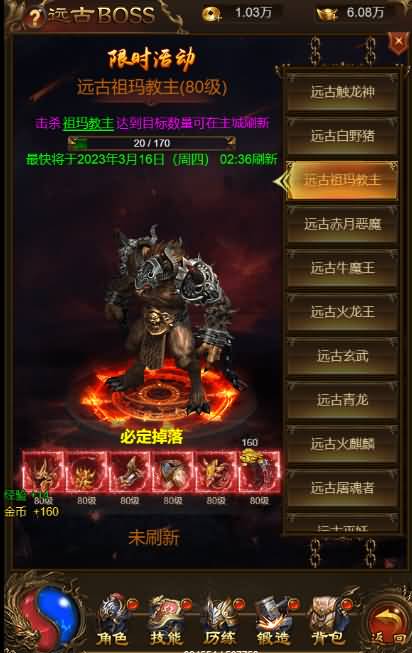 三网雷霆H5【独尊雷霆之蓝月传奇】最新整理商业开服手工端+GM授权后台+详细搭建教程 45 2023070607501920