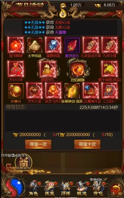 三网雷霆H5【独尊雷霆之蓝月传奇】最新整理商业开服手工端+GM授权后台+详细搭建教程 44 2023070607501982