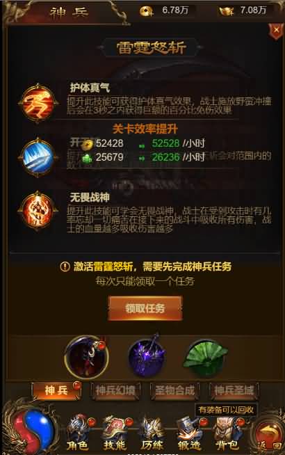 三网雷霆H5【独尊雷霆之蓝月传奇】最新整理商业开服手工端+GM授权后台+详细搭建教程 46 2023070607502040