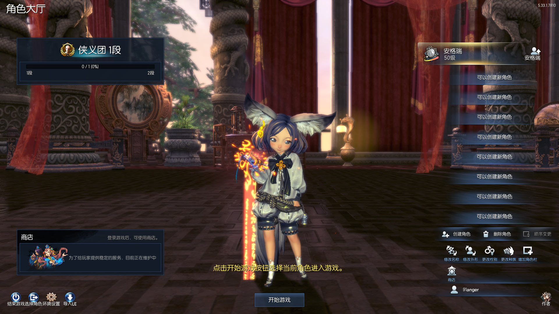 3D冒险端游【三系422剑灵星咒术士】最新整理WIN系服务端+PC客户端+详细搭建教程 2 2023072420074592