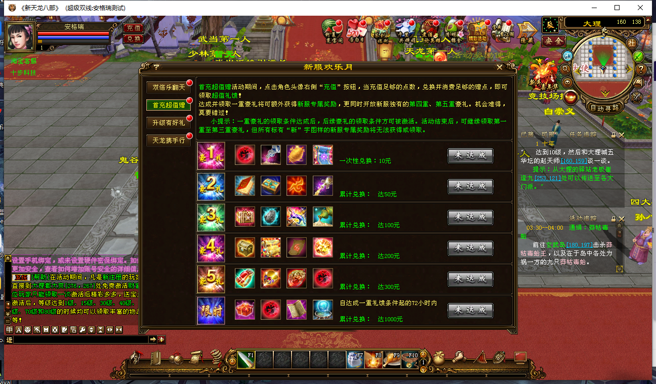 经典武侠端游【天龙八部之万象归一8完整版】最新整理Linux手工服务端+PC客户端+GM工具+详细搭建教程 35 2023072521183354