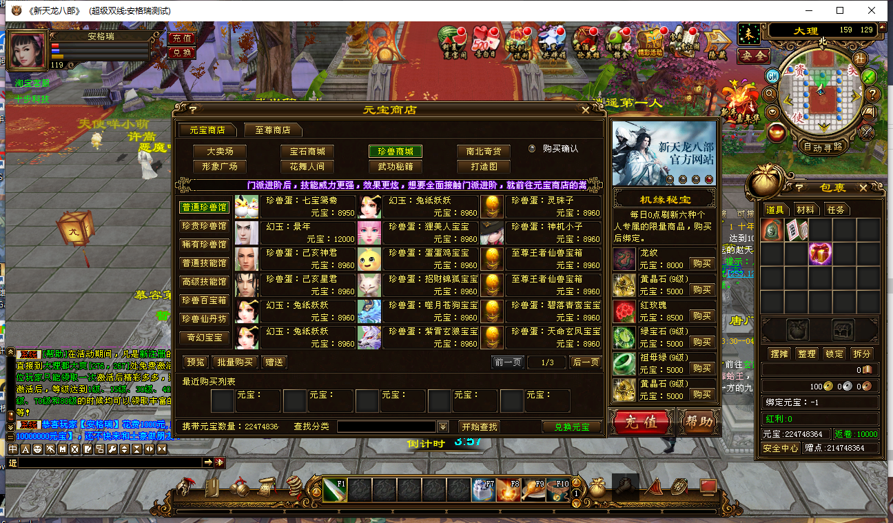 经典武侠端游【天龙八部之万象归一8完整版】最新整理Linux手工服务端+PC客户端+GM工具+详细搭建教程 37 2023072521190235