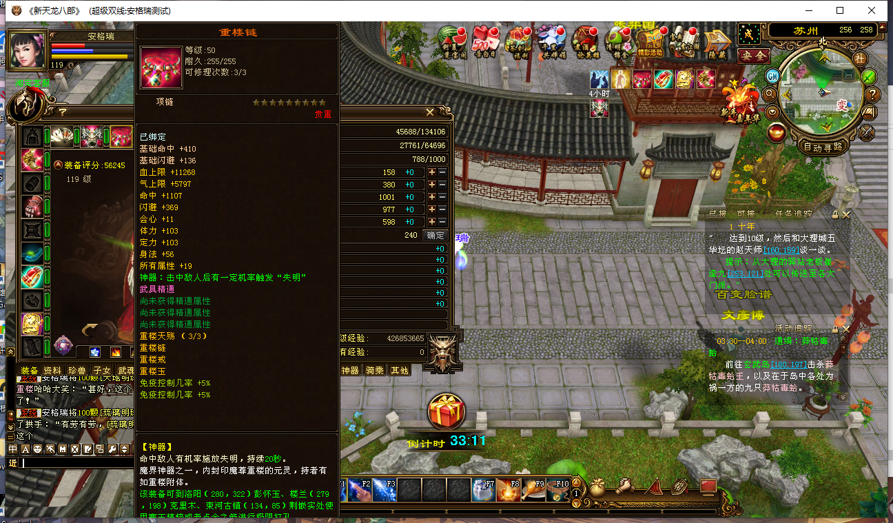 经典武侠端游【天龙八部之万象归一8完整版】最新整理Linux手工服务端+PC客户端+GM工具+详细搭建教程 41 2023072521195972