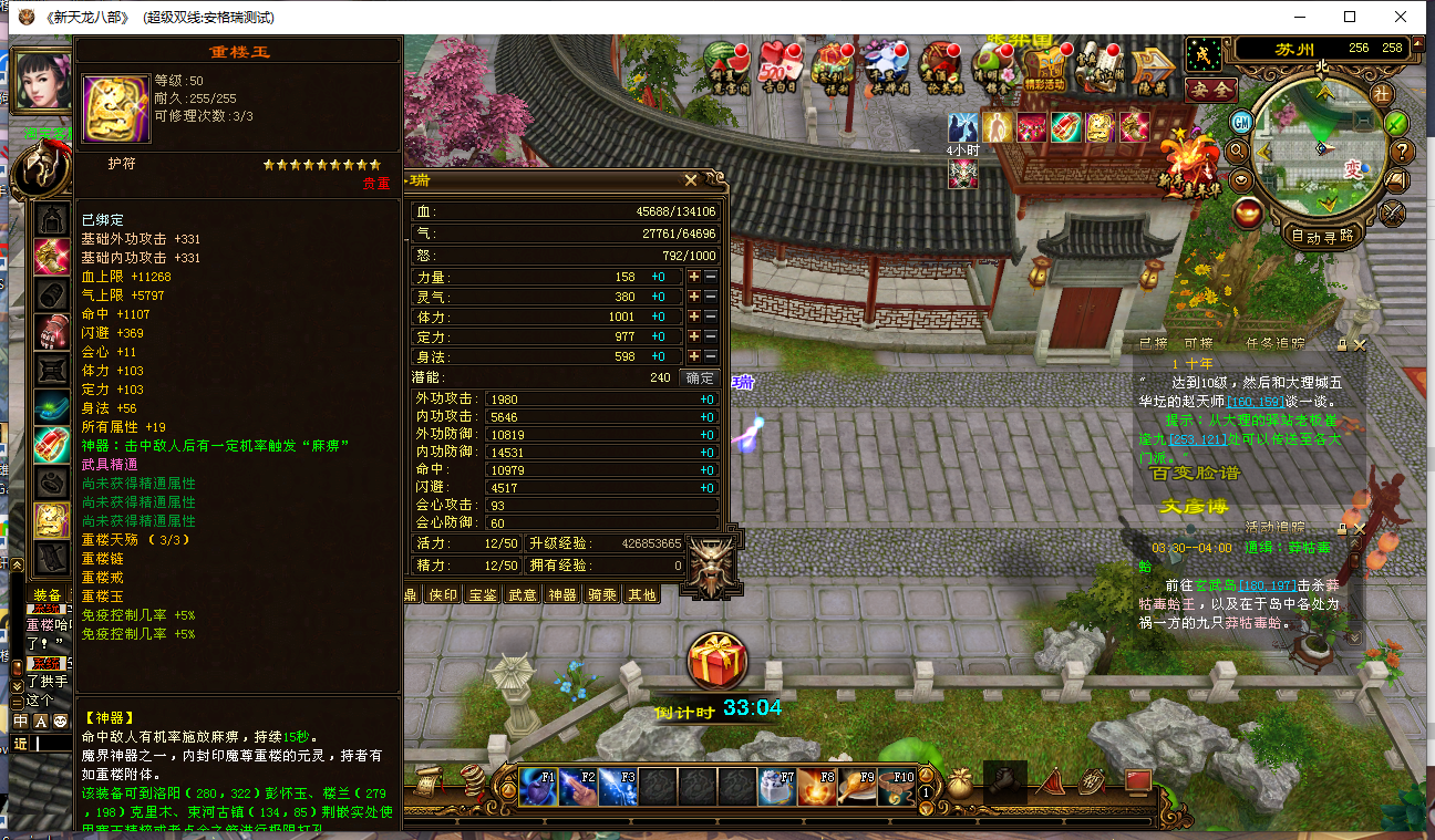 经典武侠端游【天龙八部之万象归一8完整版】最新整理Linux手工服务端+PC客户端+GM工具+详细搭建教程 42 2023072521201629