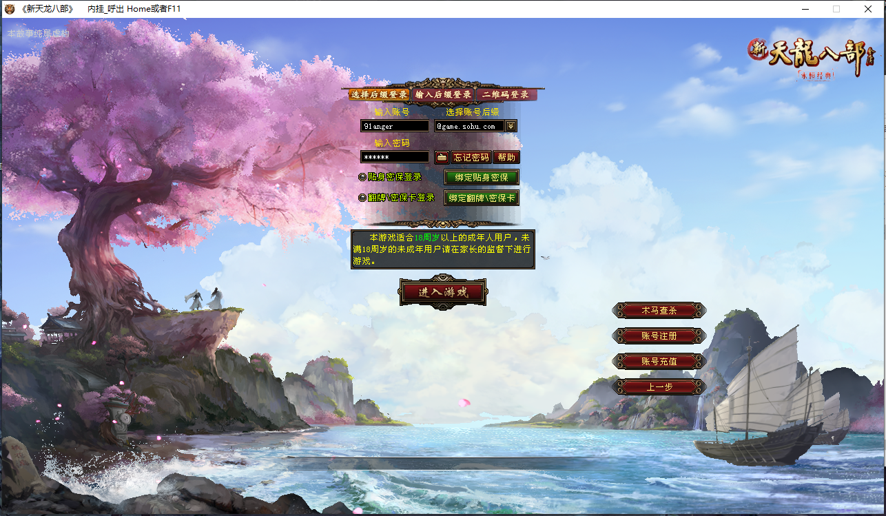 经典武侠端游【天龙八部之万象归一8完整版】最新整理Linux手工服务端+PC客户端+GM工具+详细搭建教程 31 2023072521202212