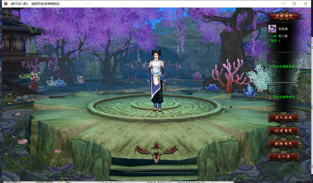 经典武侠端游【天龙八部之万象归一8完整版】最新整理Linux手工服务端+PC客户端+GM工具+详细搭建教程 32 2023072521215341