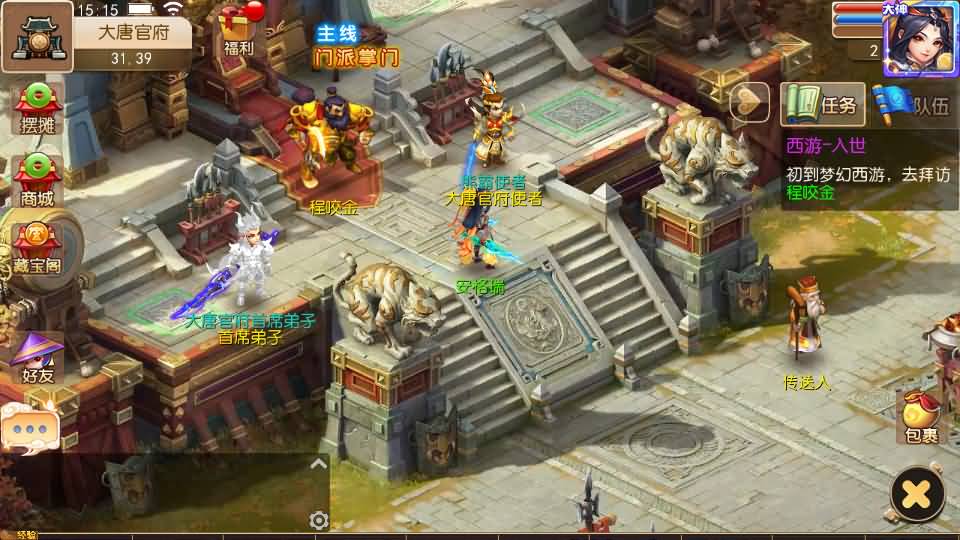 MT3换皮梦幻【帝释西游/雄霸西游】最新整理Linux手工服务端+安卓苹果双端+GM后台+详细搭建教程+全套源码 43 2023073107223959