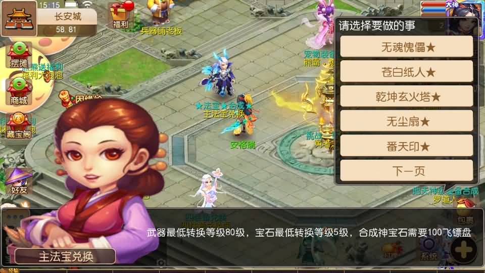MT3换皮梦幻【帝释西游/雄霸西游】最新整理Linux手工服务端+安卓苹果双端+GM后台+详细搭建教程+全套源码 46 2023073107224083