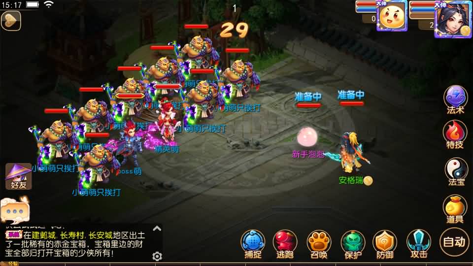 MT3换皮梦幻【帝释西游/雄霸西游】最新整理Linux手工服务端+安卓苹果双端+GM后台+详细搭建教程+全套源码 56 202307310722439