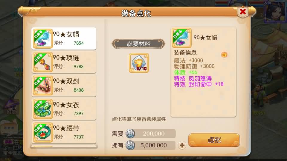 MT3换皮梦幻【帝释西游/雄霸西游】最新整理Linux手工服务端+安卓苹果双端+GM后台+详细搭建教程+全套源码 59 2023073107224396