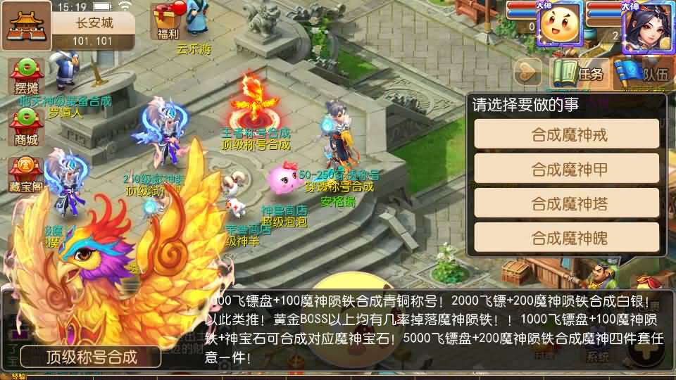MT3换皮梦幻【帝释西游/雄霸西游】最新整理Linux手工服务端+安卓苹果双端+GM后台+详细搭建教程+全套源码 60 202307310722445