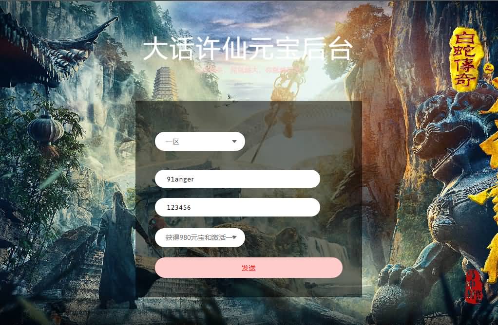 Q萌回合手游【爆肝白娘子】最新整理Linux 手工服务端+安卓苹果双端+GM授权后台+详细搭建教程 66 2023080107341447