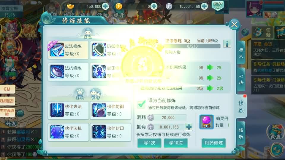 Q萌回合手游【爆肝白娘子】最新整理Linux 手工服务端+安卓苹果双端+GM授权后台+详细搭建教程 51 2023080107341513