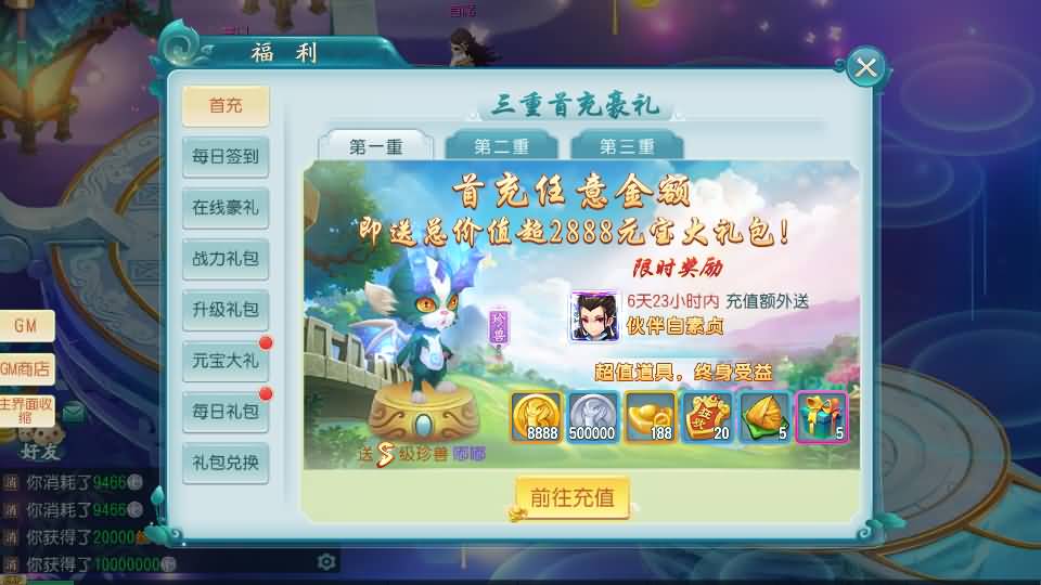Q萌回合手游【爆肝白娘子】最新整理Linux 手工服务端+安卓苹果双端+GM授权后台+详细搭建教程 49 2023080107341574