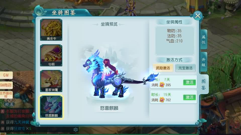 Q萌回合手游【爆肝白娘子】最新整理Linux 手工服务端+安卓苹果双端+GM授权后台+详细搭建教程 55 2023080107341624