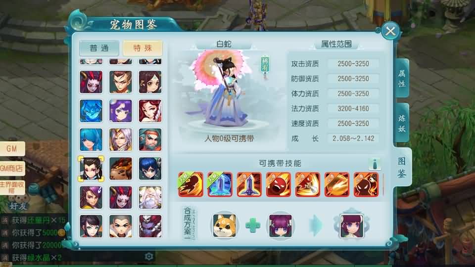 Q萌回合手游【爆肝白娘子】最新整理Linux 手工服务端+安卓苹果双端+GM授权后台+详细搭建教程 60 2023080107341712