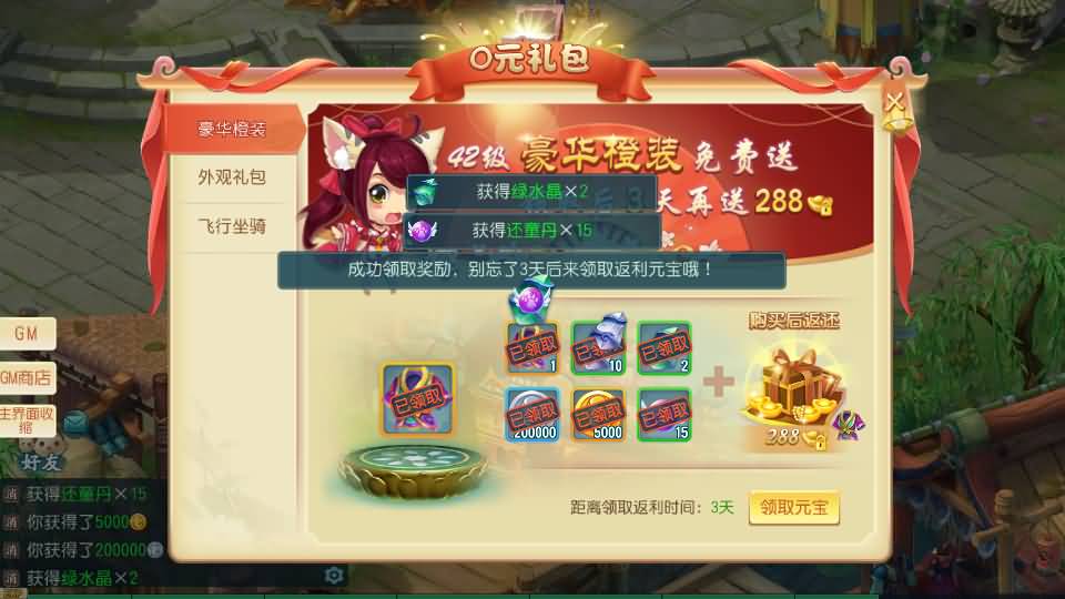 Q萌回合手游【爆肝白娘子】最新整理Linux 手工服务端+安卓苹果双端+GM授权后台+详细搭建教程 58 2023080107341753