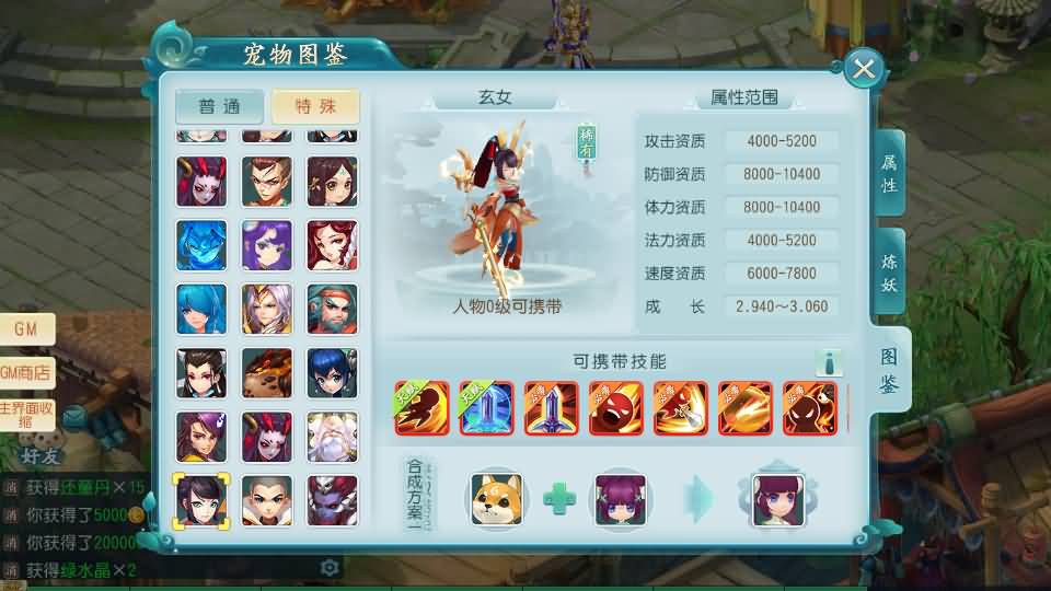 Q萌回合手游【爆肝白娘子】最新整理Linux 手工服务端+安卓苹果双端+GM授权后台+详细搭建教程 59 2023080107341788
