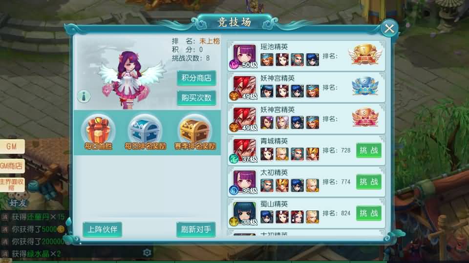 Q萌回合手游【爆肝白娘子】最新整理Linux 手工服务端+安卓苹果双端+GM授权后台+详细搭建教程 62 2023080107341837
