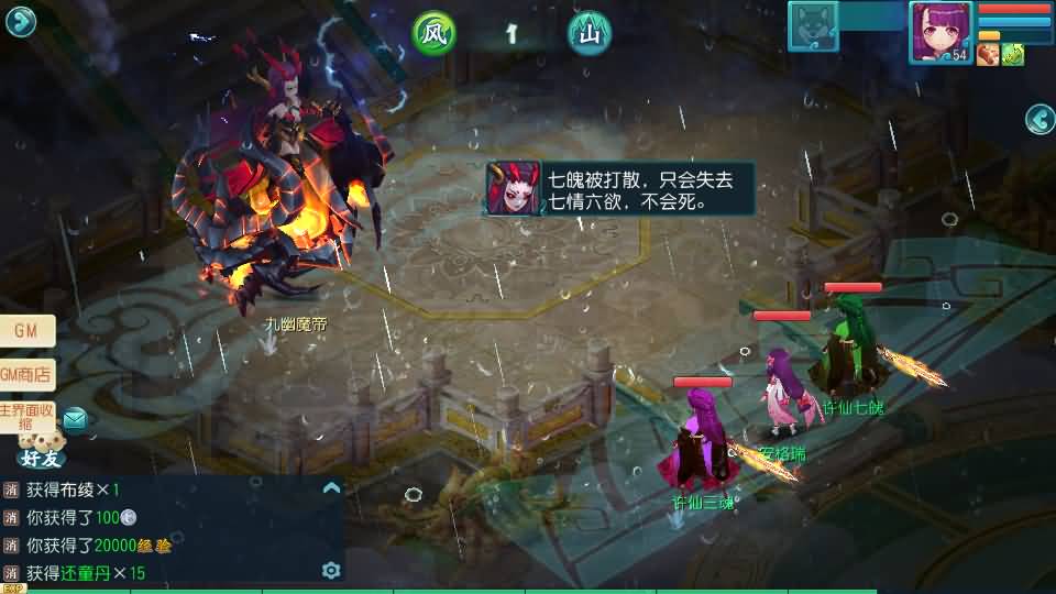 Q萌回合手游【爆肝白娘子】最新整理Linux 手工服务端+安卓苹果双端+GM授权后台+详细搭建教程 63 2023080107341859