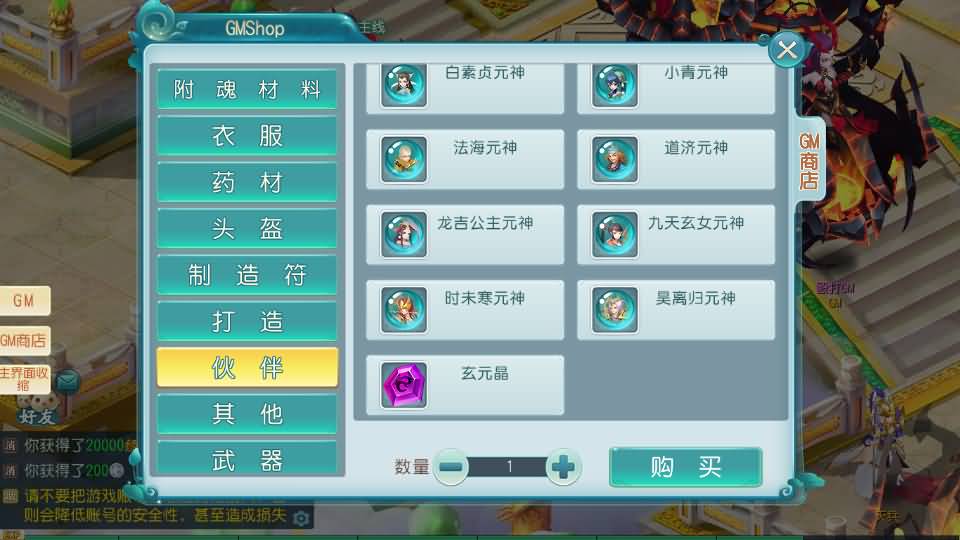 Q萌回合手游【爆肝白娘子】最新整理Linux 手工服务端+安卓苹果双端+GM授权后台+详细搭建教程 65 2023080107341885