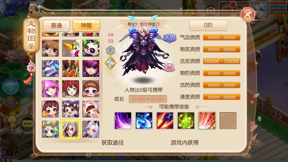 Q萌回合手游梦幻诛仙13职业【虚无梦诛微变版】最新整理Linux商业开服手工服务端+安卓苹果双端+GM后台+详细搭建教程 51 2023080121291123