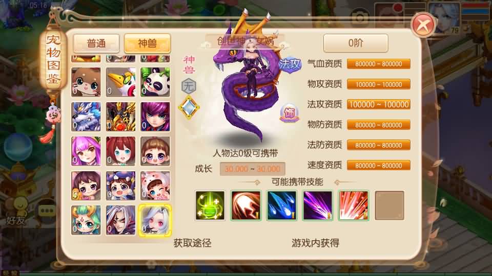 Q萌回合手游梦幻诛仙13职业【虚无梦诛微变版】最新整理Linux商业开服手工服务端+安卓苹果双端+GM后台+详细搭建教程 50 2023080121291189