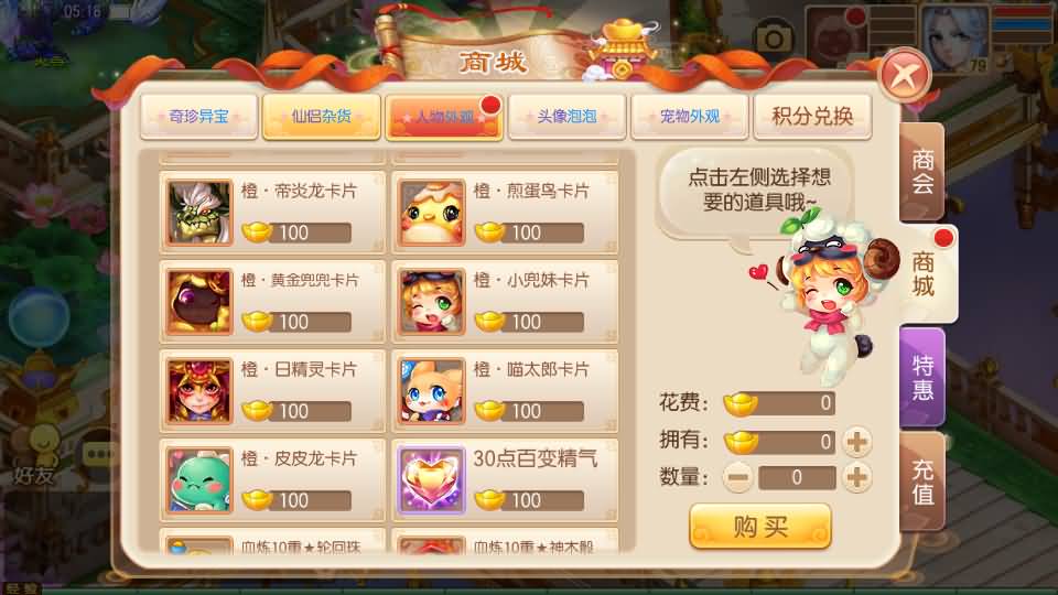 Q萌回合手游梦幻诛仙13职业【虚无梦诛微变版】最新整理Linux商业开服手工服务端+安卓苹果双端+GM后台+详细搭建教程 54 2023080121291265