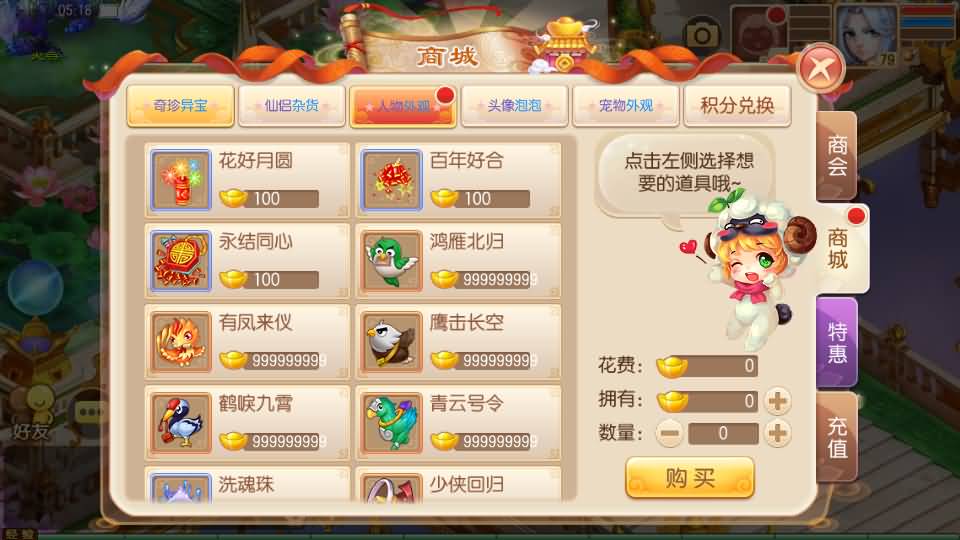 Q萌回合手游梦幻诛仙13职业【虚无梦诛微变版】最新整理Linux商业开服手工服务端+安卓苹果双端+GM后台+详细搭建教程 53 2023080121291276